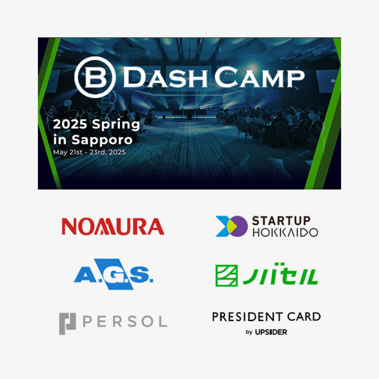 B Dash Camp 2025 Spring in Sapporoのピッチコンテストに参加します。