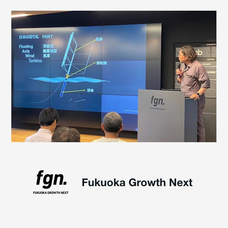 福岡で開催された”第115回 Growth Pitch「GX / エネルギー特集」”のレポートが公開されました。